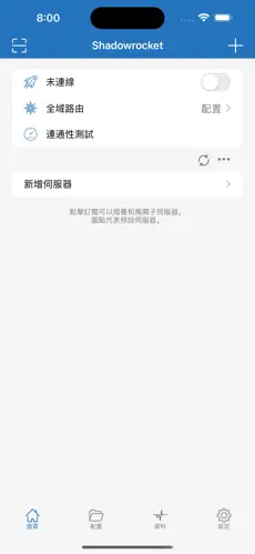 vp永久免费加速器梯子android下载效果预览图