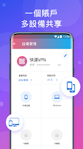 快连加速免费版v2.2.23 freeandroid下载效果预览图