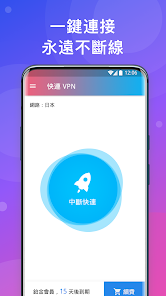 快连加速免费版v2.2.23 freeandroid下载效果预览图