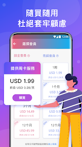 快连加速免费版v2.2.23 freeandroid下载效果预览图